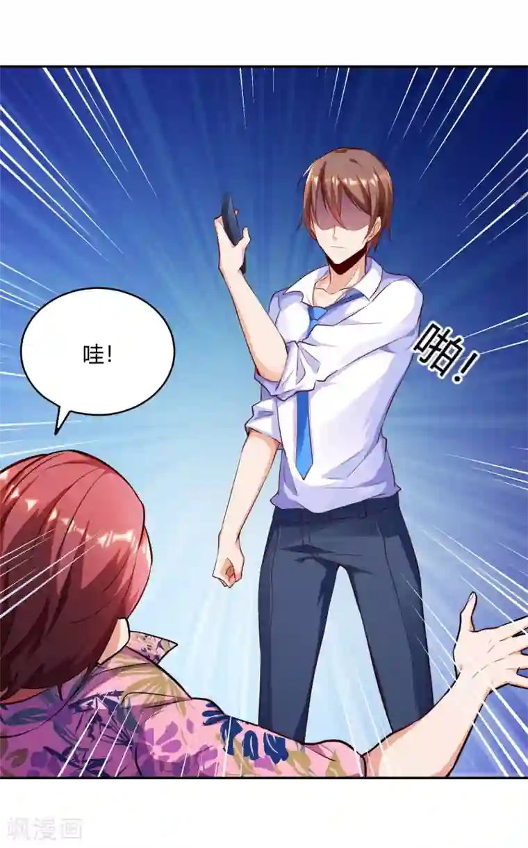 锻炼成神第2话 这就是强者的体验吗？