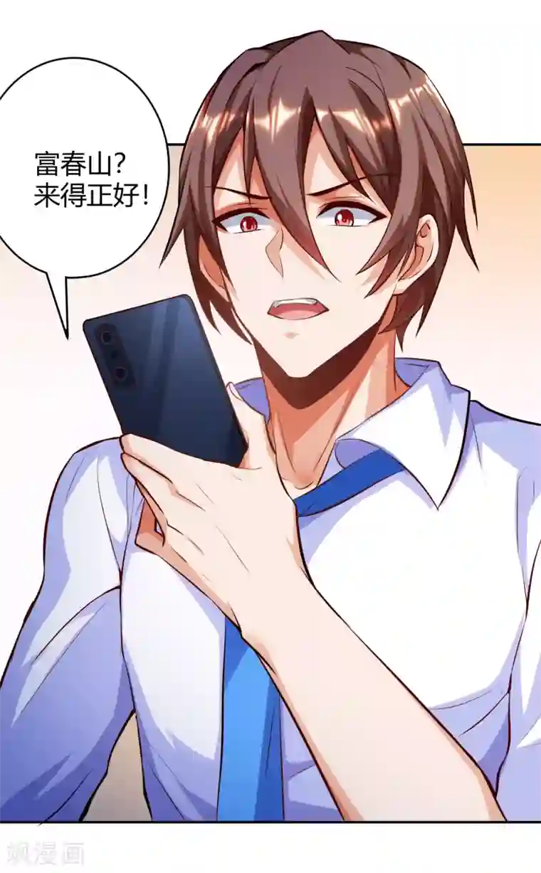 锻炼成神第2话 这就是强者的体验吗？