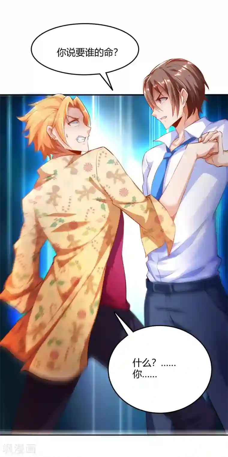 锻炼成神第2话 这就是强者的体验吗？