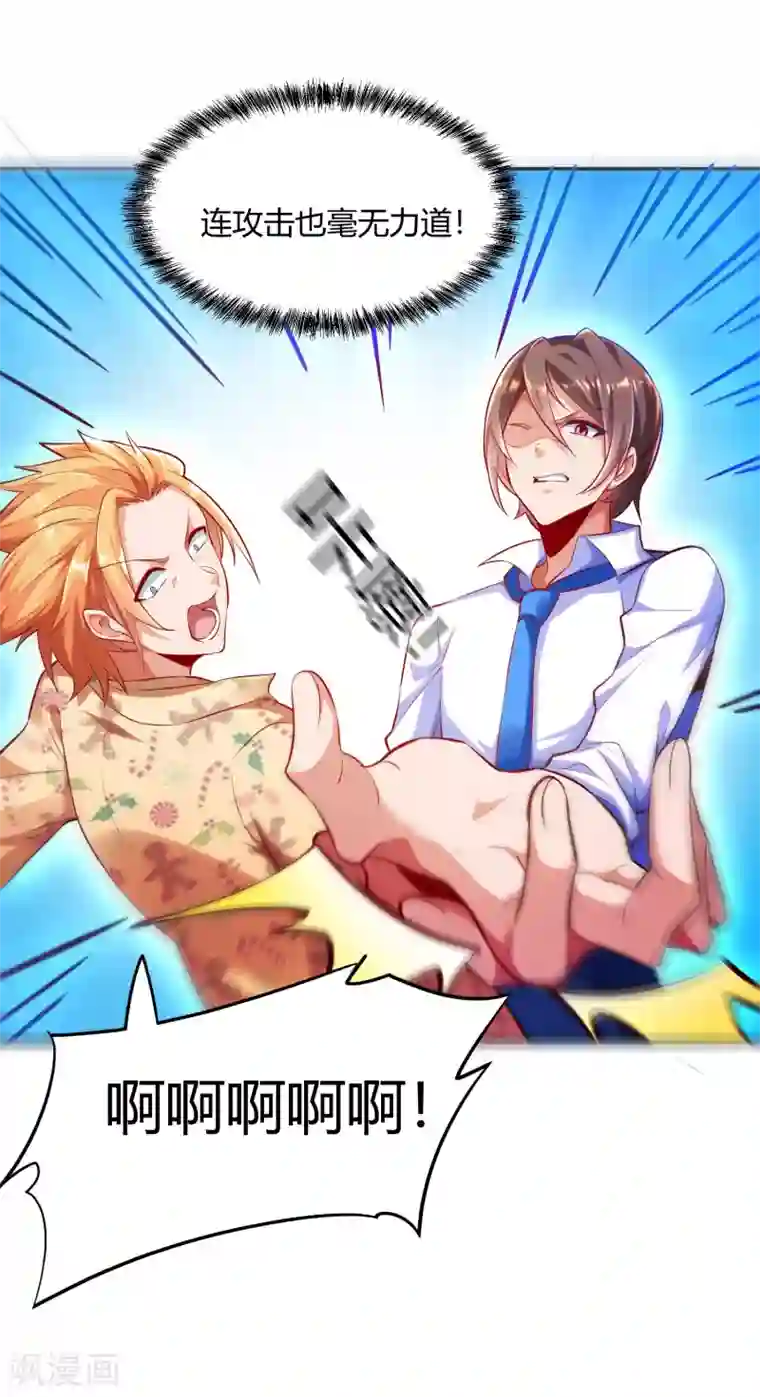 锻炼成神第2话 这就是强者的体验吗？