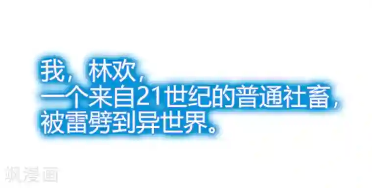 蛇王的娇妻放料1 我穿越后遇到四大美男，该选谁？