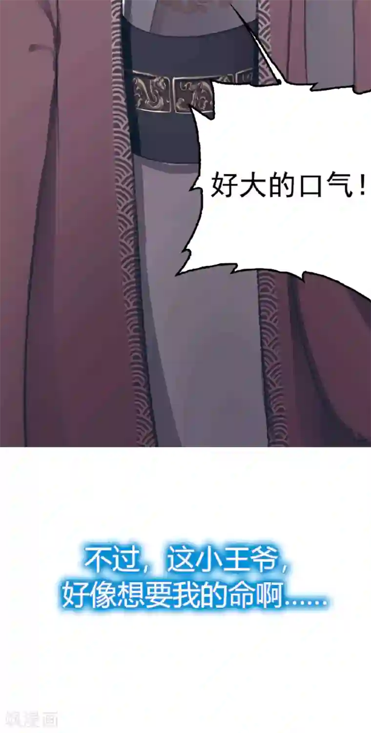 蛇王的娇妻放料1 我穿越后遇到四大美男，该选谁？