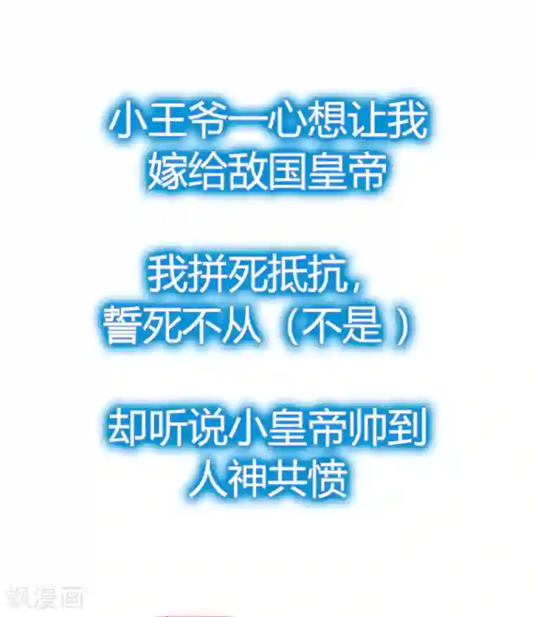 蛇王的娇妻放料1 我穿越后遇到四大美男，该选谁？