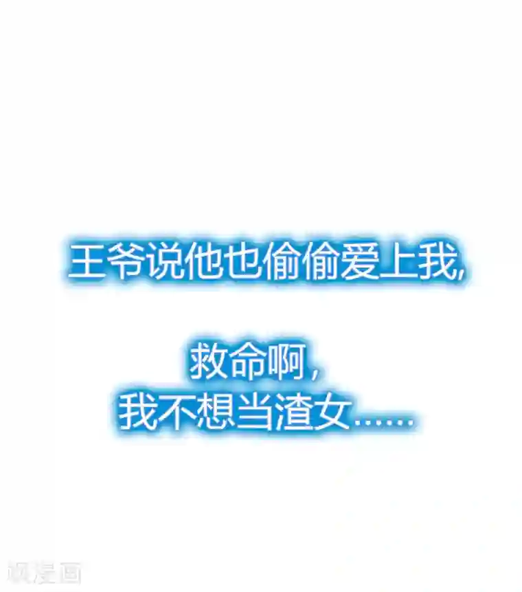 蛇王的娇妻放料1 我穿越后遇到四大美男，该选谁？