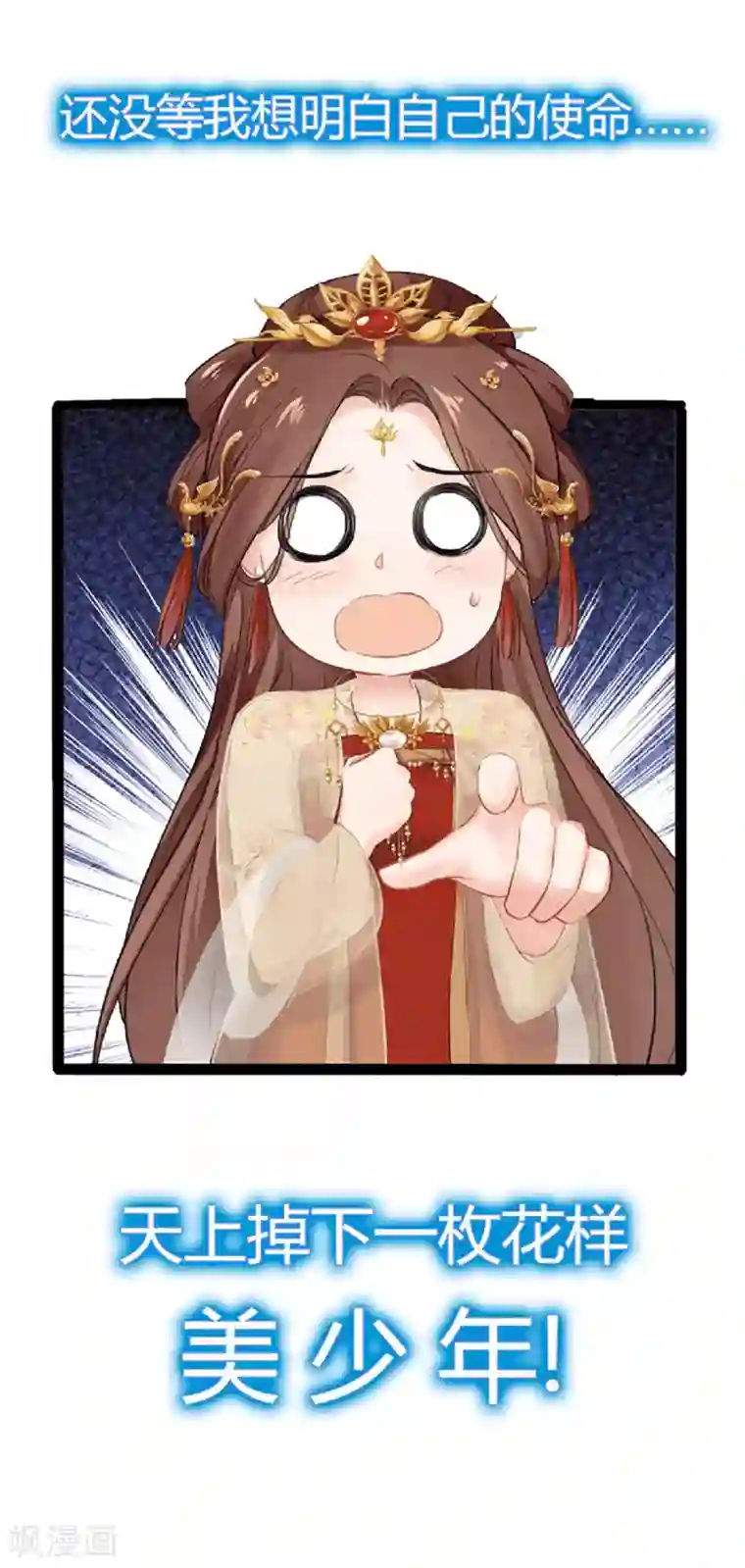 蛇王的娇妻放料1 我穿越后遇到四大美男，该选谁？