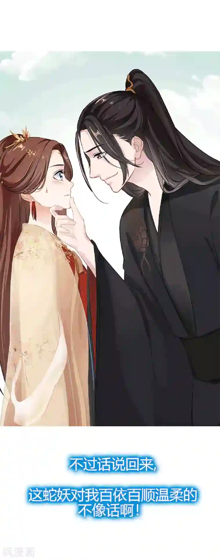 蛇王的娇妻放料1 我穿越后遇到四大美男，该选谁？