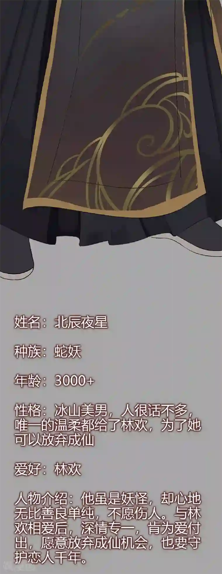 蛇王的娇妻放料2 皇帝王爷都爱我，急，在线等