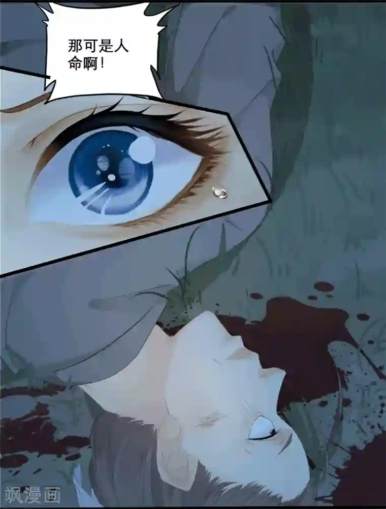 蛇王的娇妻第1话 被雷劈了！