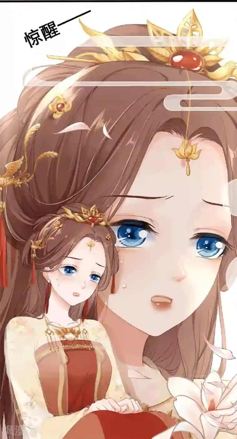 蛇王的娇妻第1话 被雷劈了！