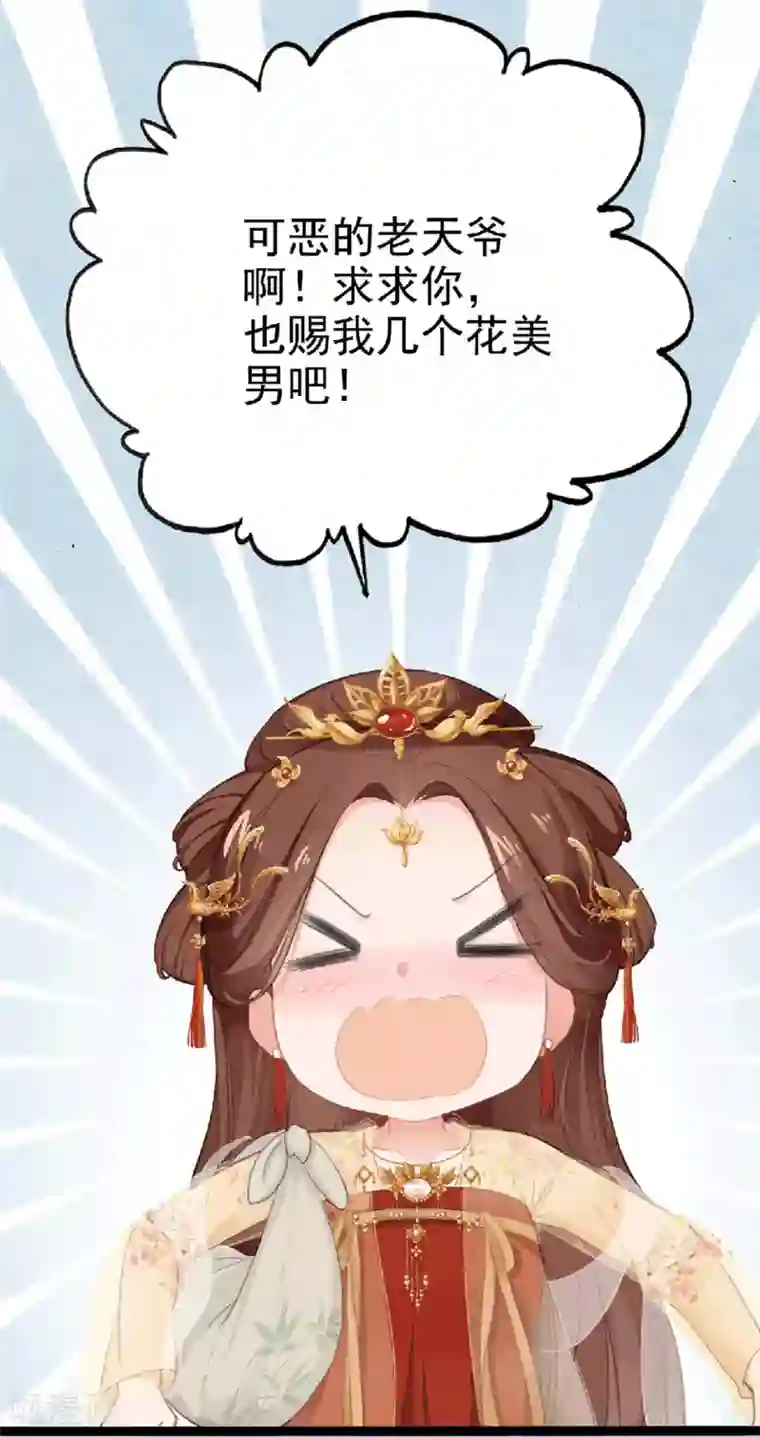 蛇王的娇妻第1话 被雷劈了！