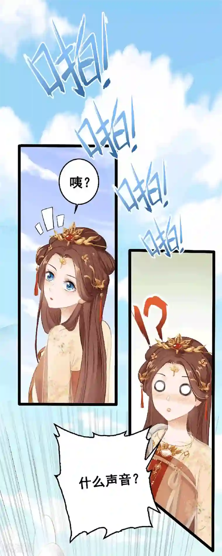 蛇王的娇妻第1话 被雷劈了！