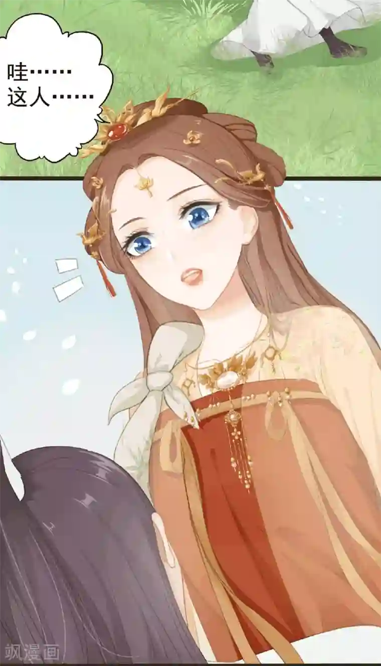 蛇王的娇妻第1话 被雷劈了！