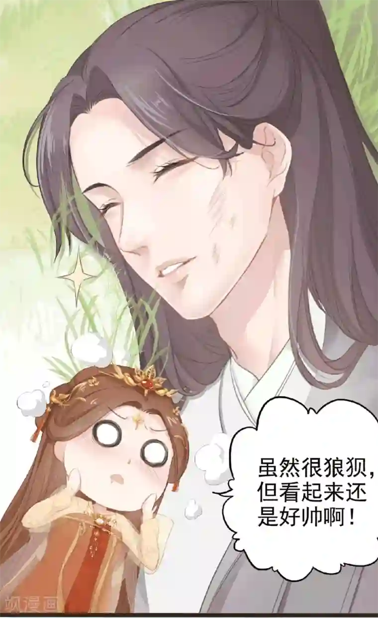 蛇王的娇妻第1话 被雷劈了！