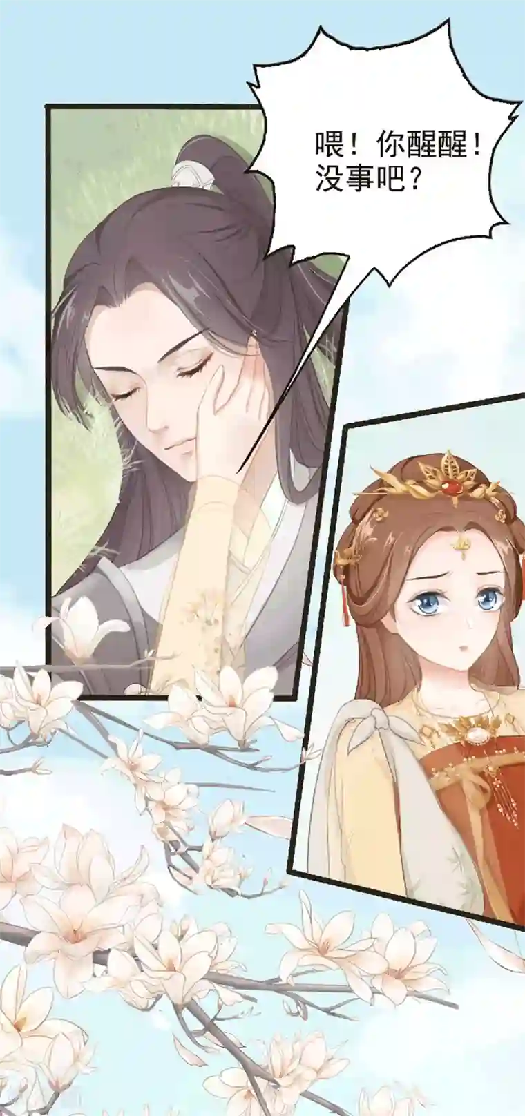 蛇王的娇妻第1话 被雷劈了！