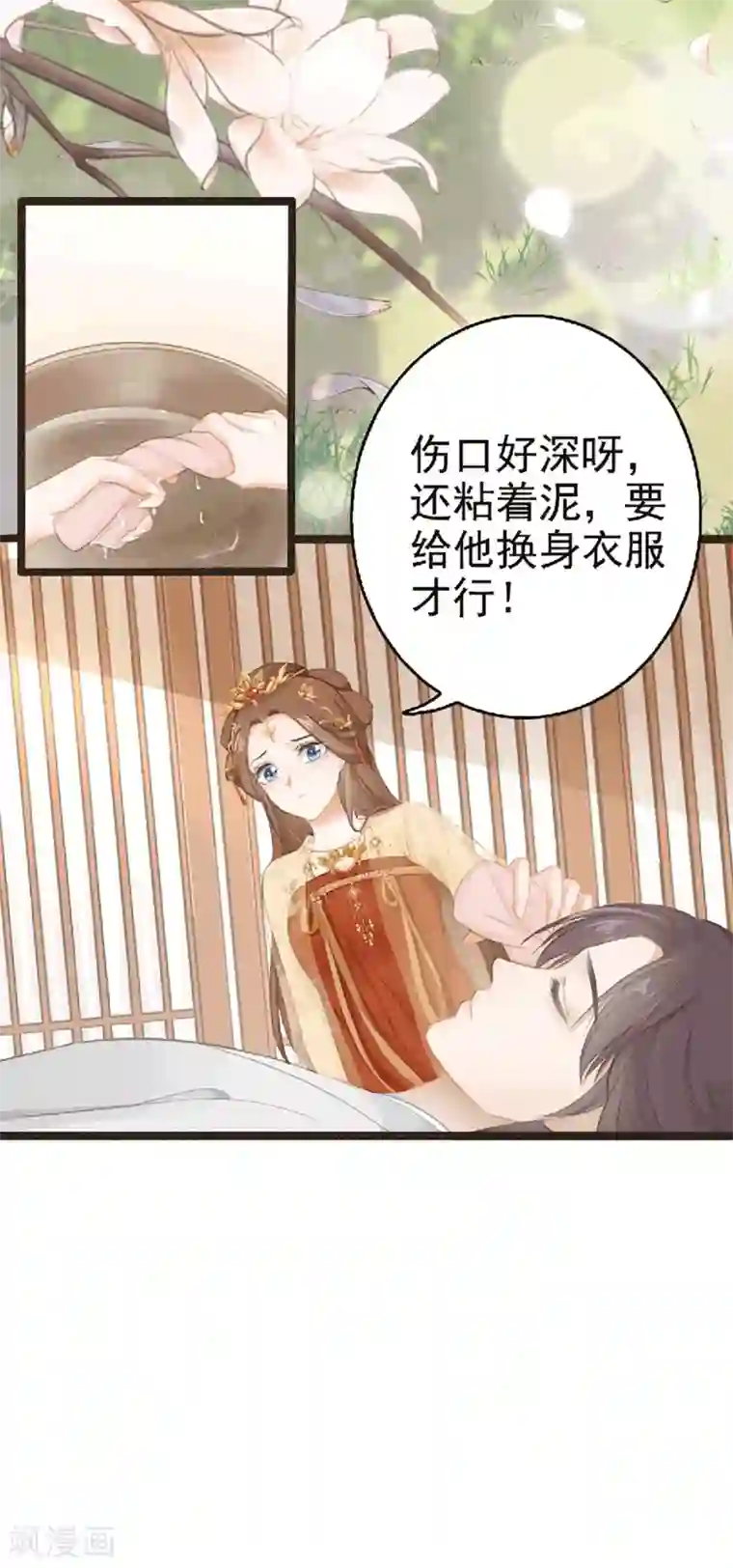 蛇王的娇妻第1话 被雷劈了！