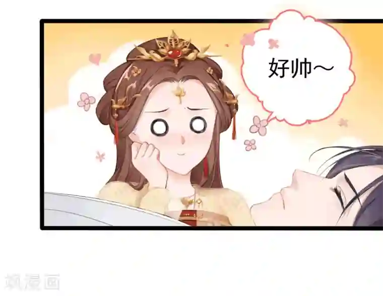 蛇王的娇妻第1话 被雷劈了！