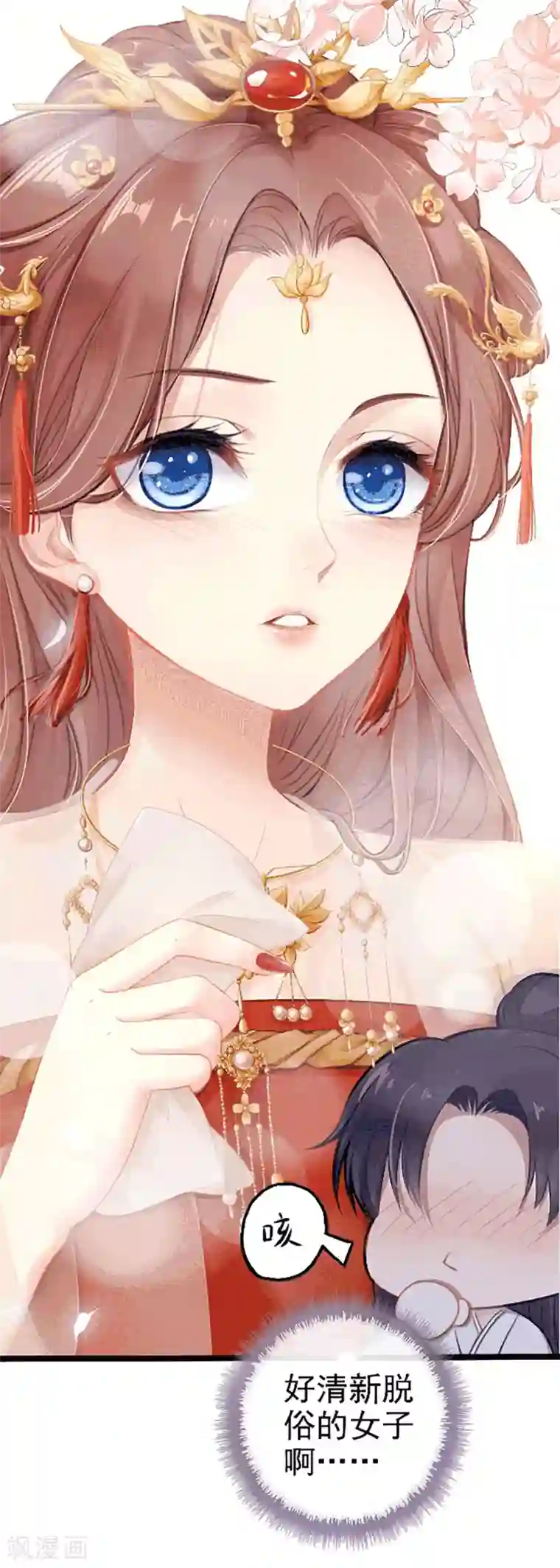 蛇王的娇妻第1话 被雷劈了！