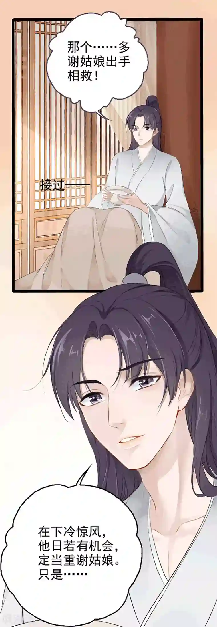 蛇王的娇妻第1话 被雷劈了！