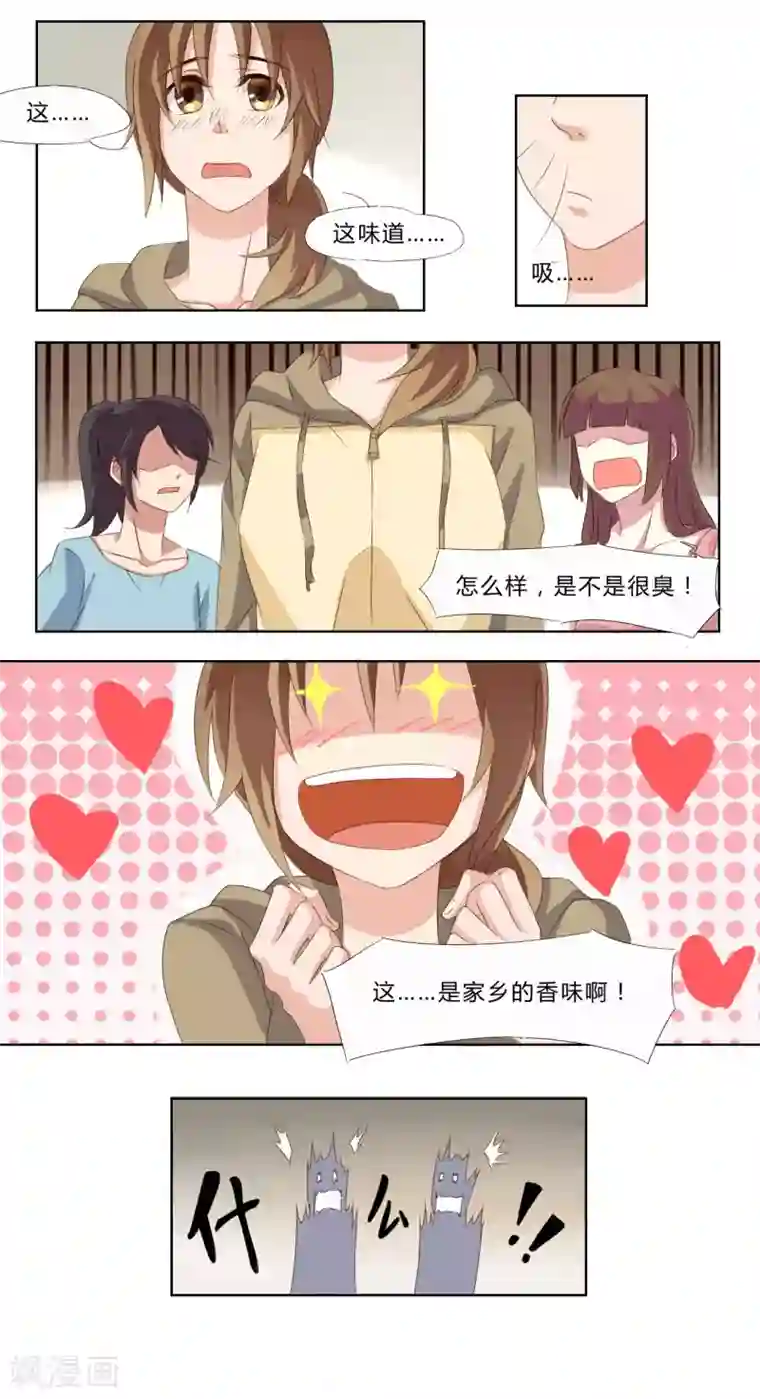 亲爱的妖怪们第1话