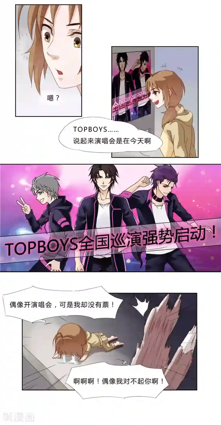 亲爱的妖怪们第2话