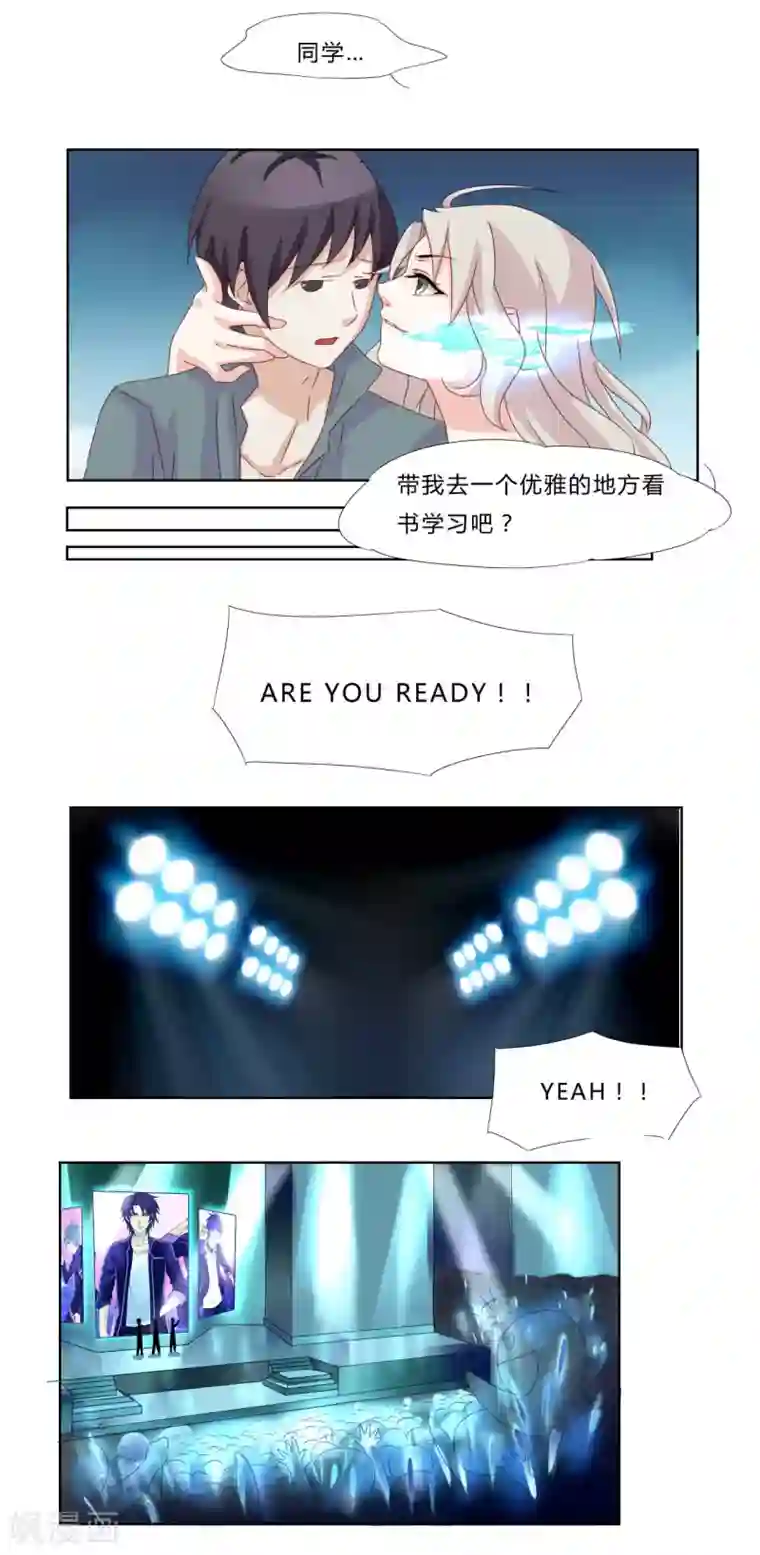 亲爱的妖怪们第2话