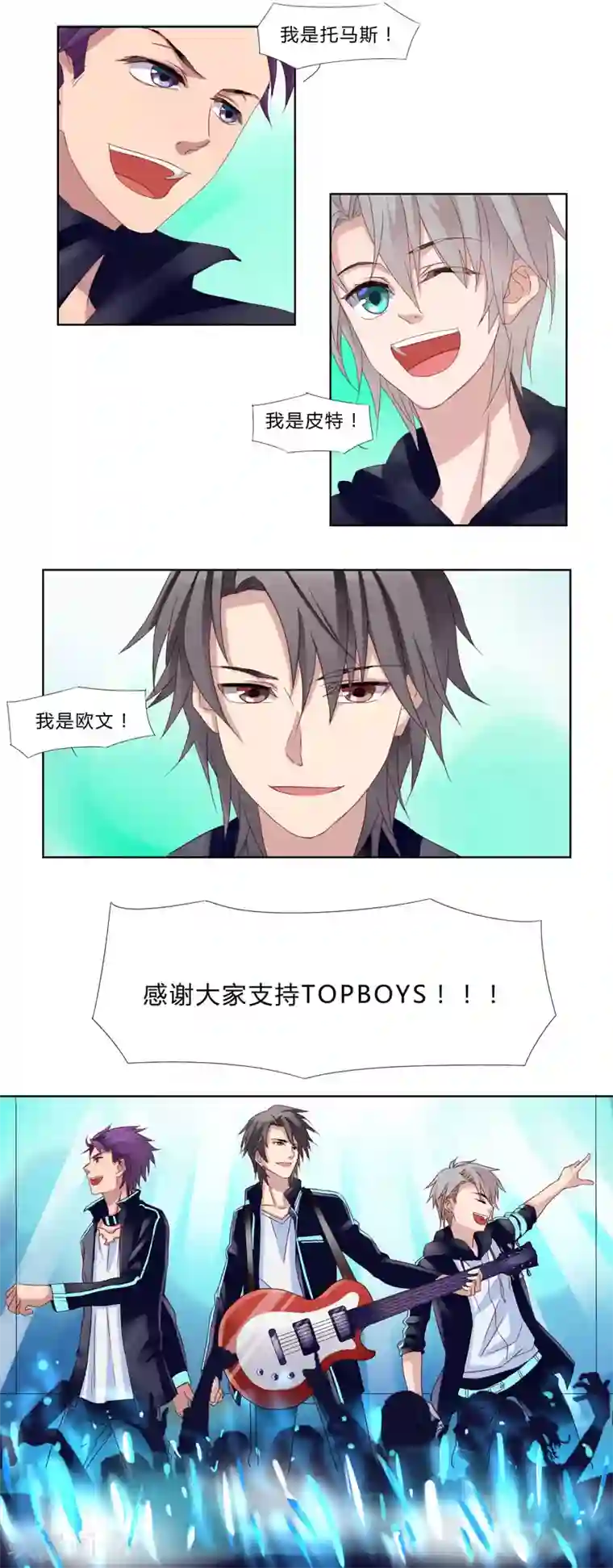 亲爱的妖怪们第2话