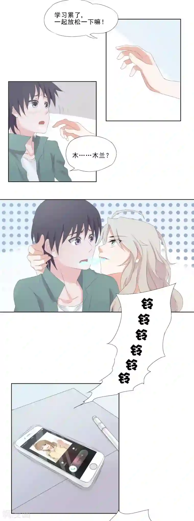 亲爱的妖怪们第4话