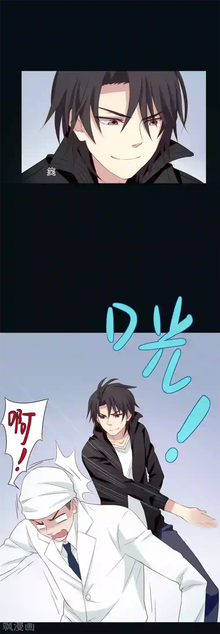 亲爱的妖怪们第4话