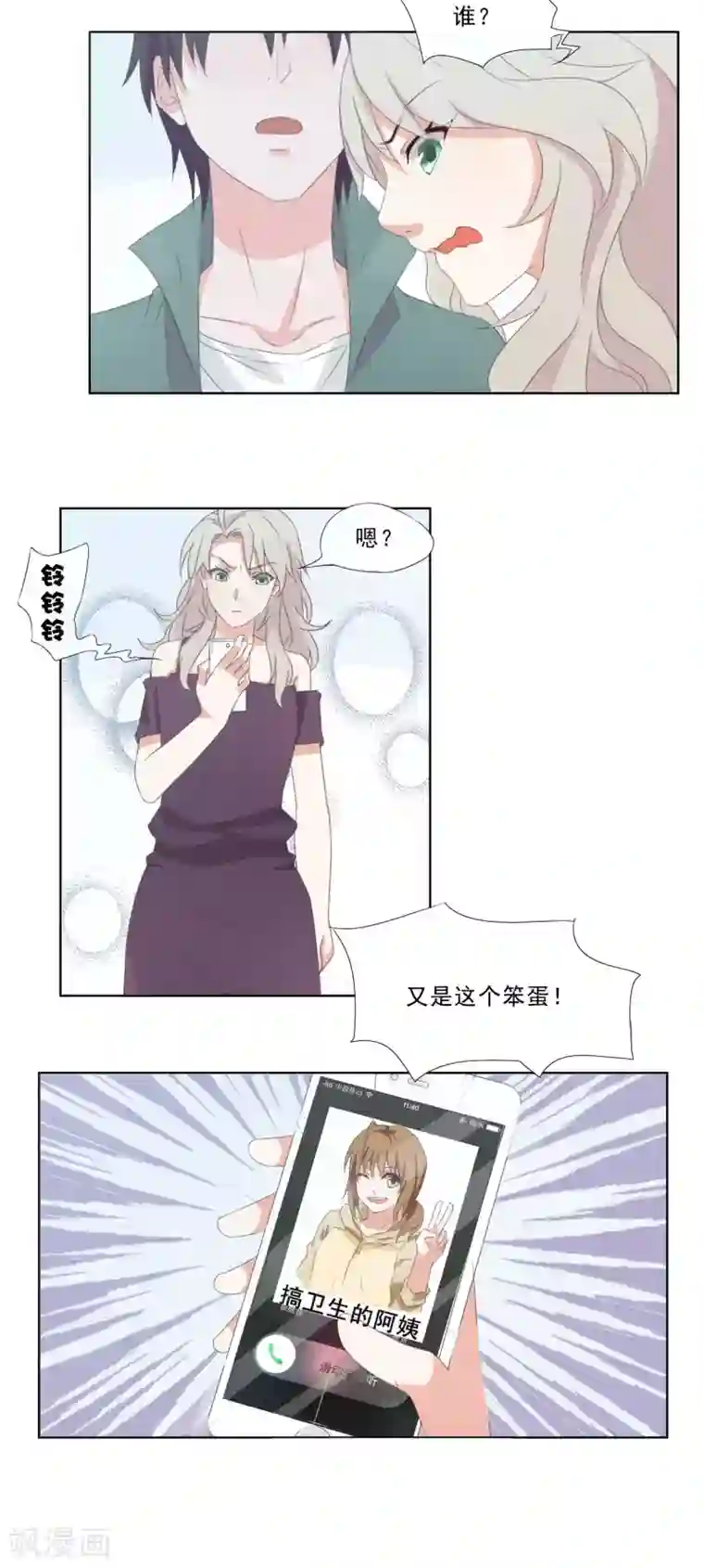 亲爱的妖怪们第4话