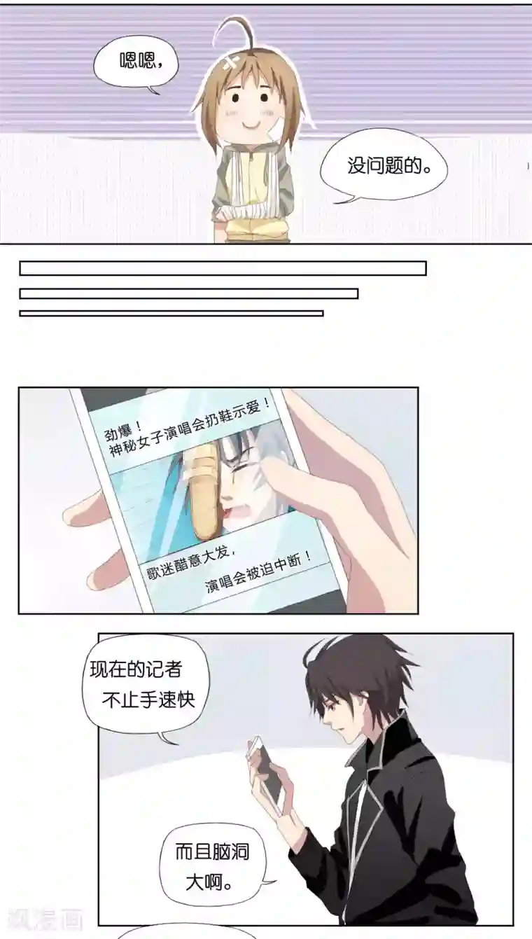 亲爱的妖怪们第4话