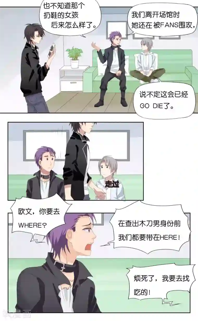 亲爱的妖怪们第4话