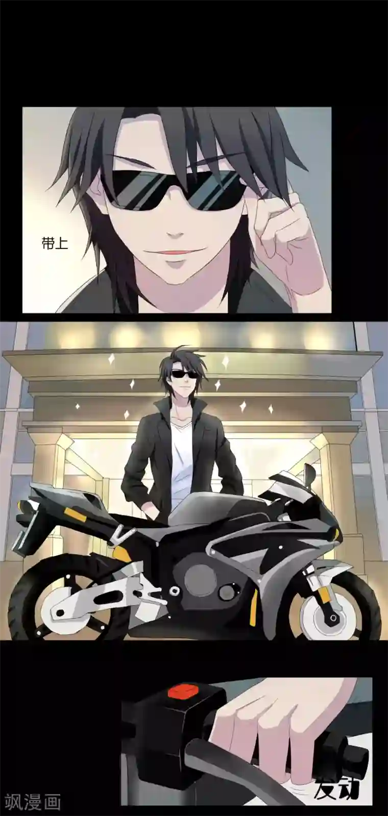 亲爱的妖怪们第4话