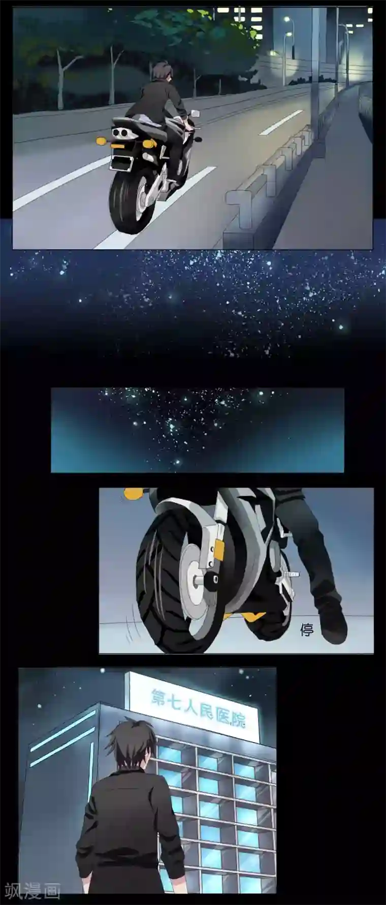 亲爱的妖怪们第4话