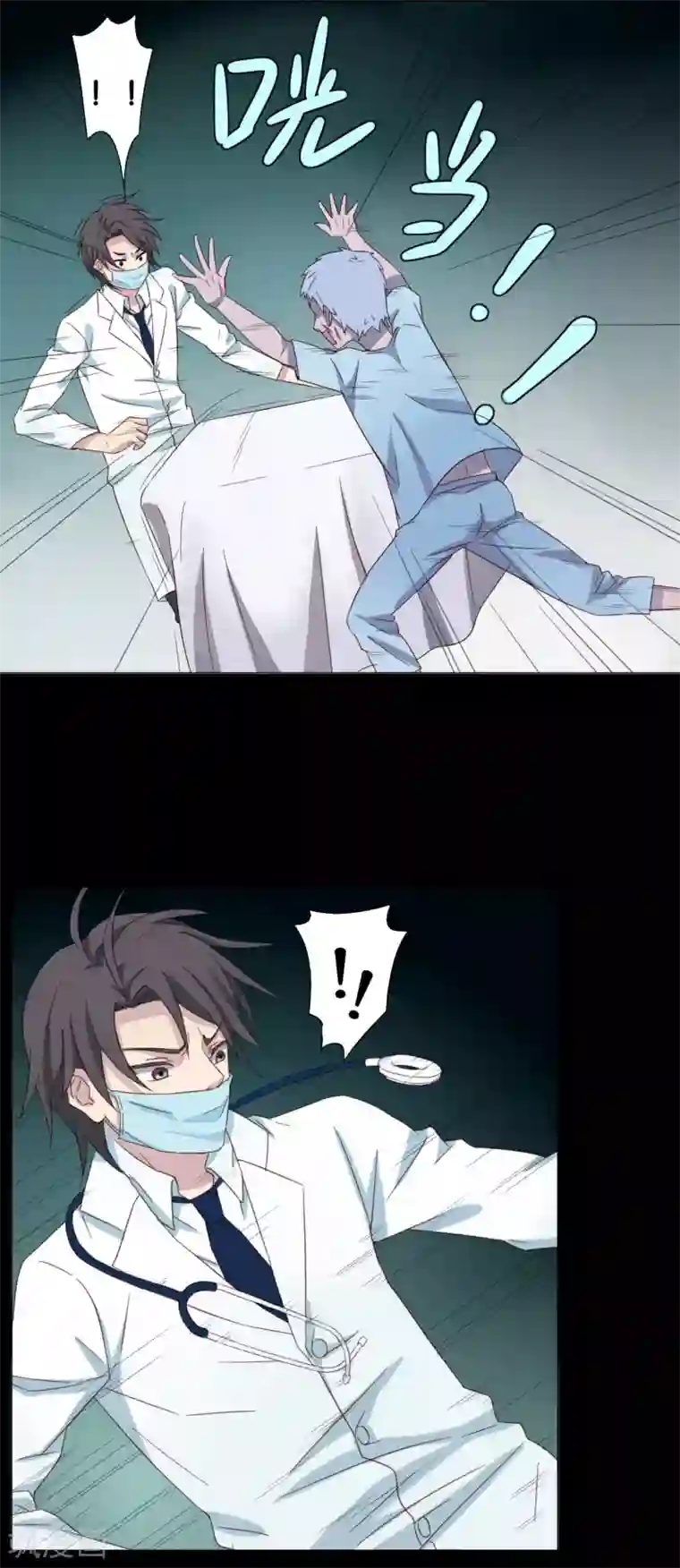 亲爱的妖怪们第5话
