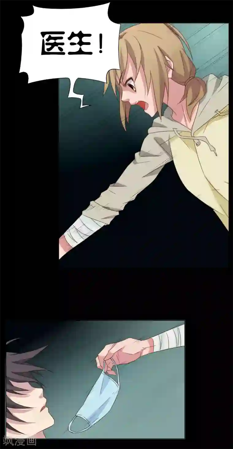 亲爱的妖怪们第5话