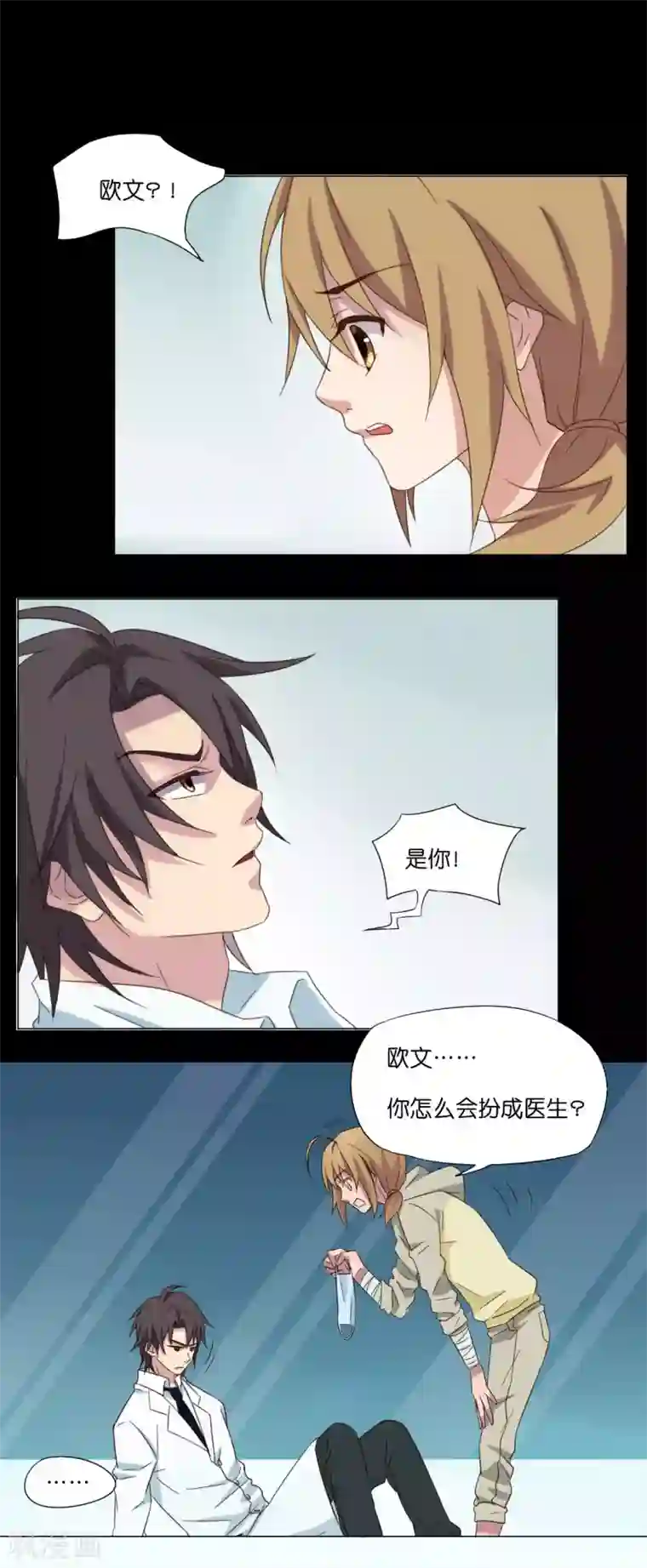 亲爱的妖怪们第5话