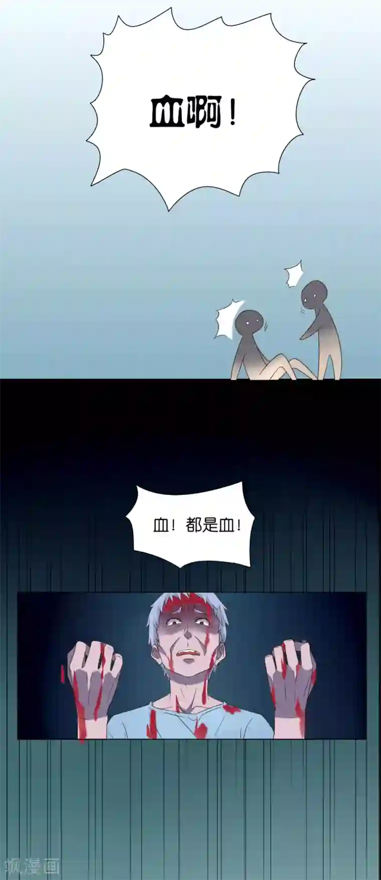 亲爱的妖怪们第5话