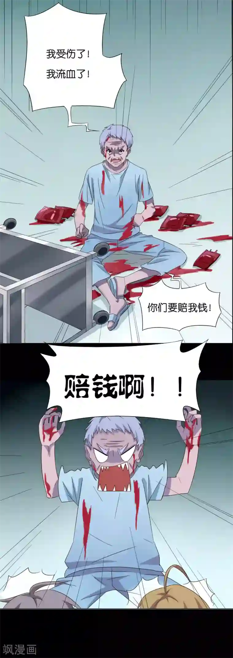 亲爱的妖怪们第5话