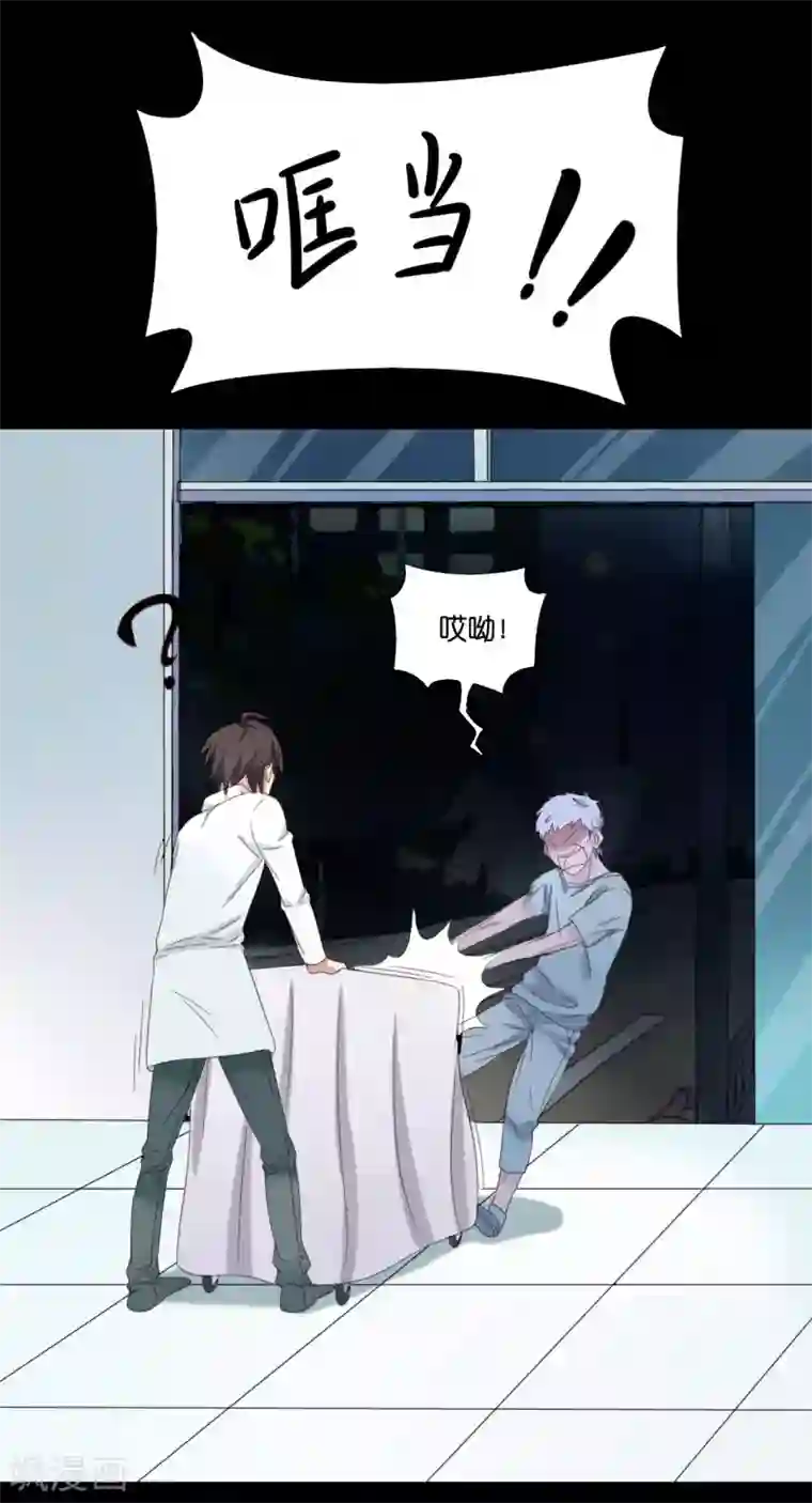 亲爱的妖怪们第5话