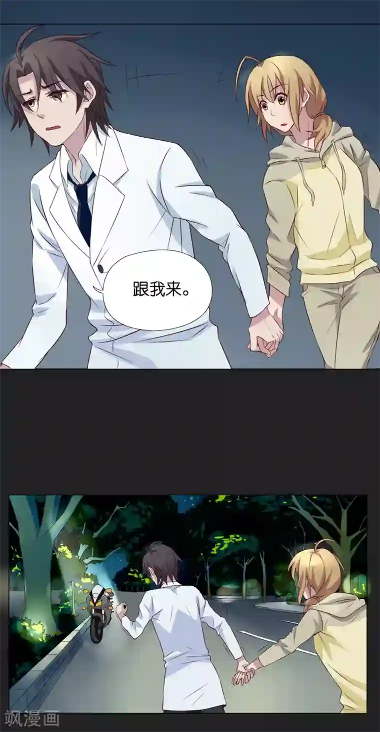亲爱的妖怪们第5话
