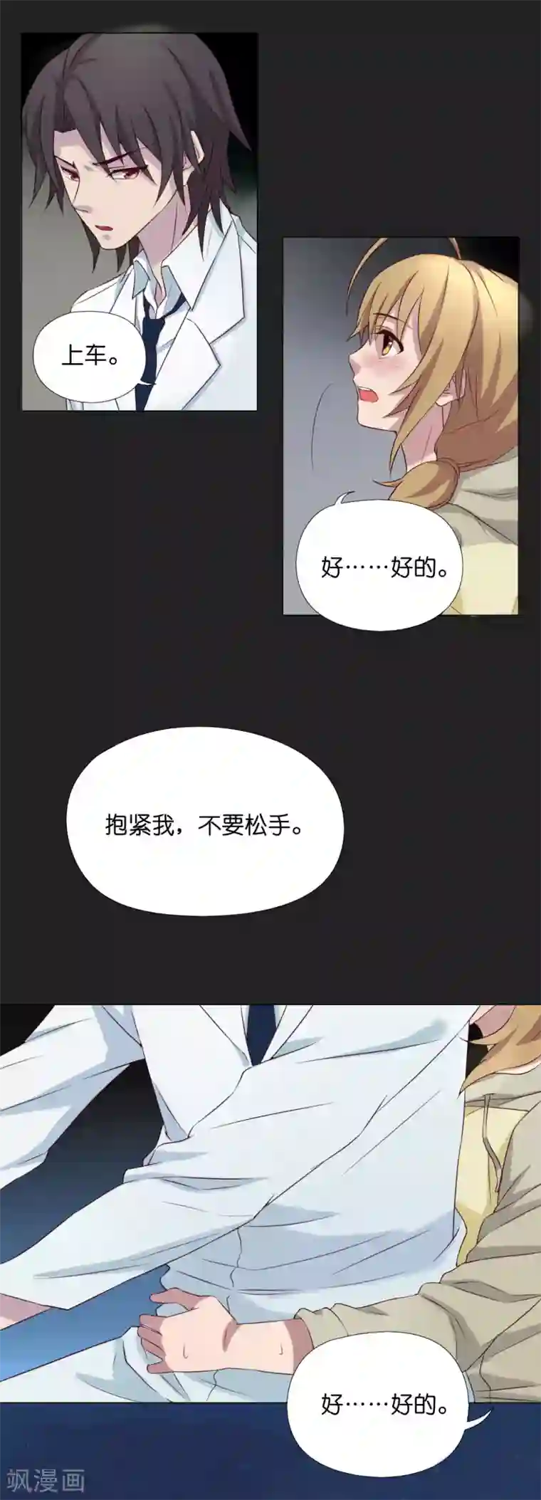 亲爱的妖怪们第5话
