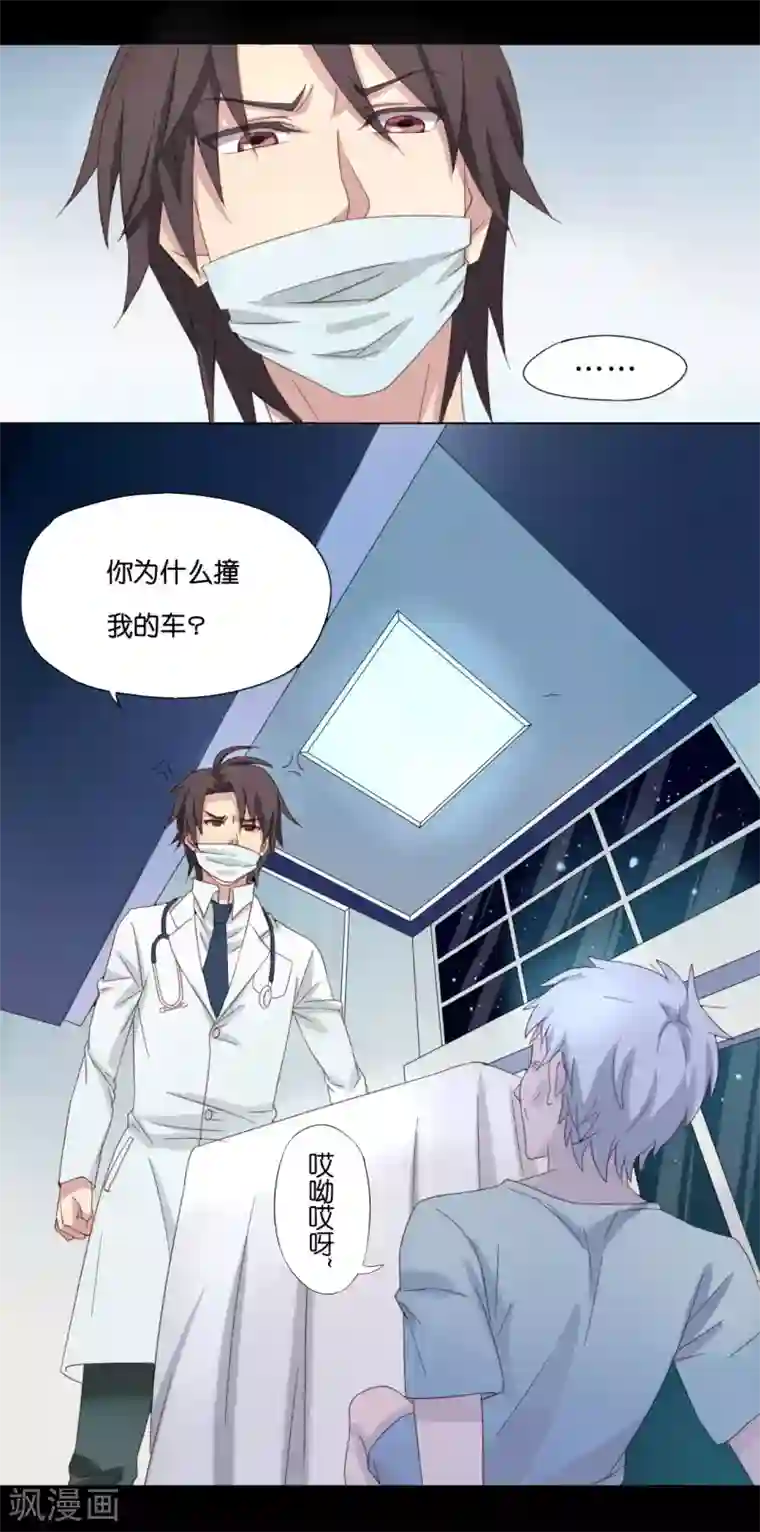 亲爱的妖怪们第5话