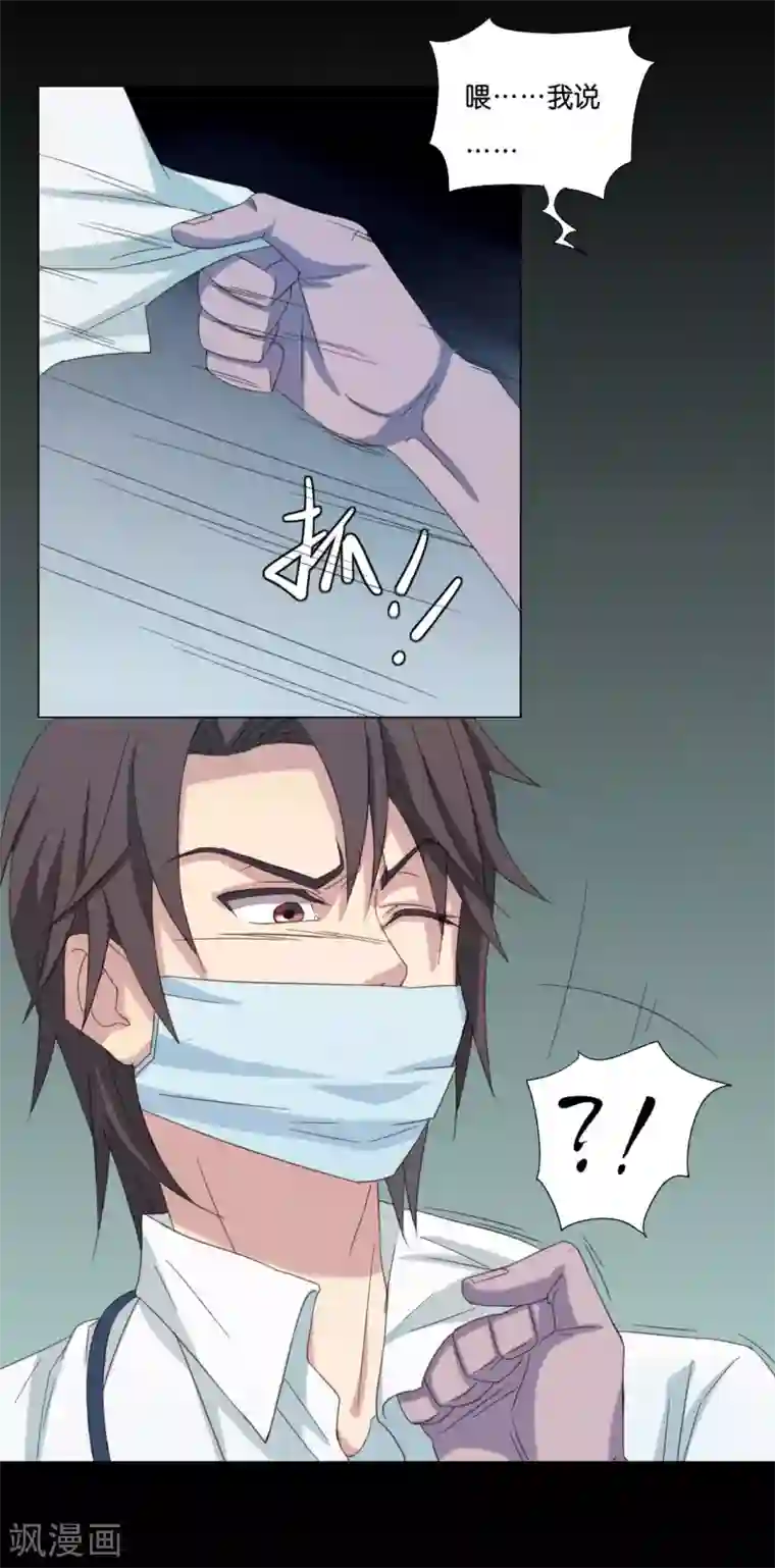 亲爱的妖怪们第5话