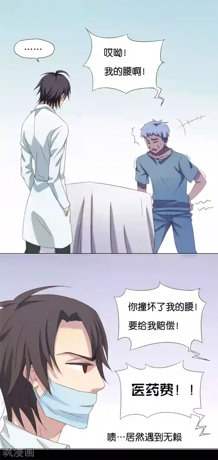 亲爱的妖怪们第5话