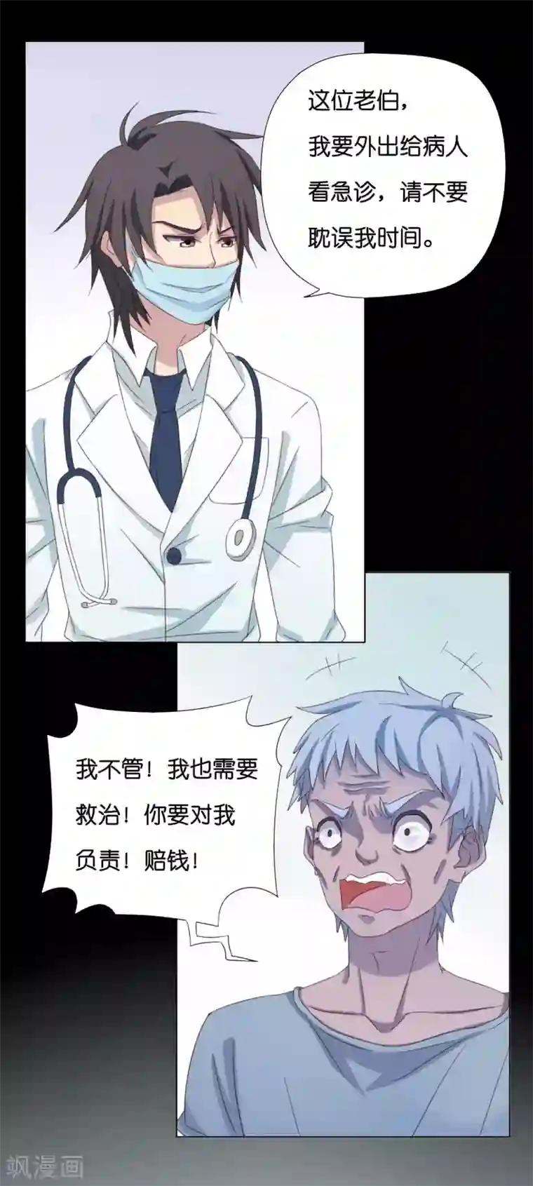 亲爱的妖怪们第5话