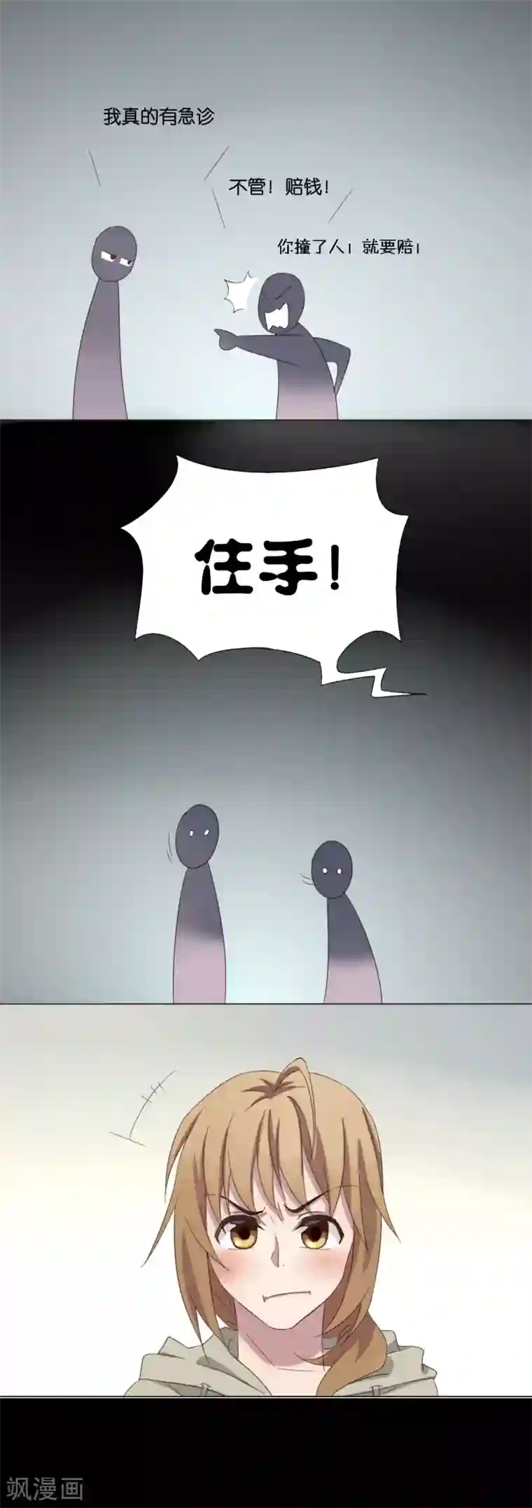 亲爱的妖怪们第5话