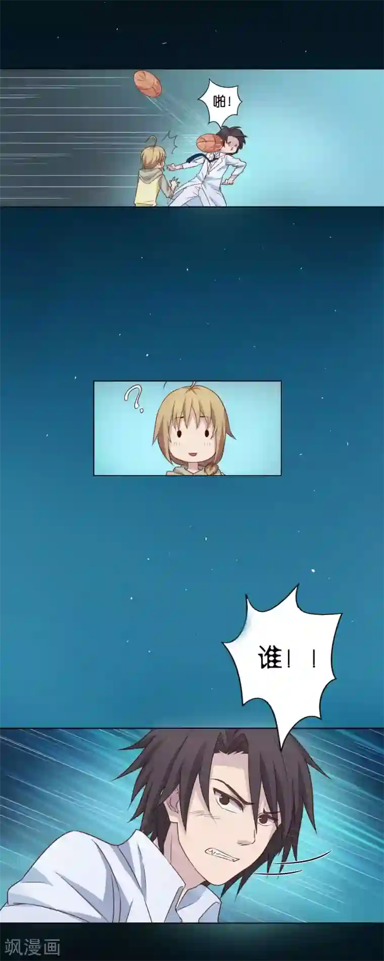 亲爱的妖怪们第6话