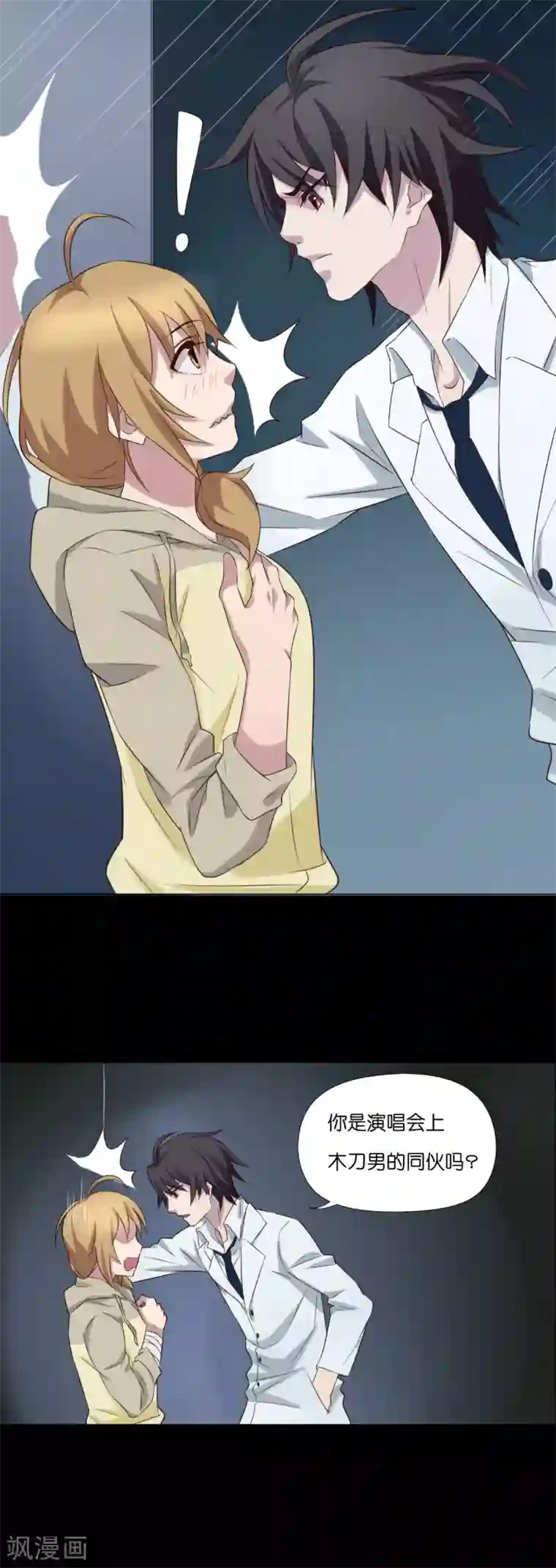 亲爱的妖怪们第6话