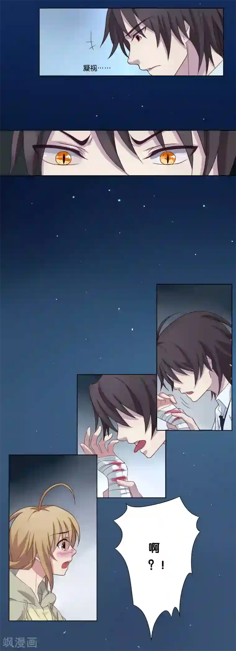 亲爱的妖怪们第6话