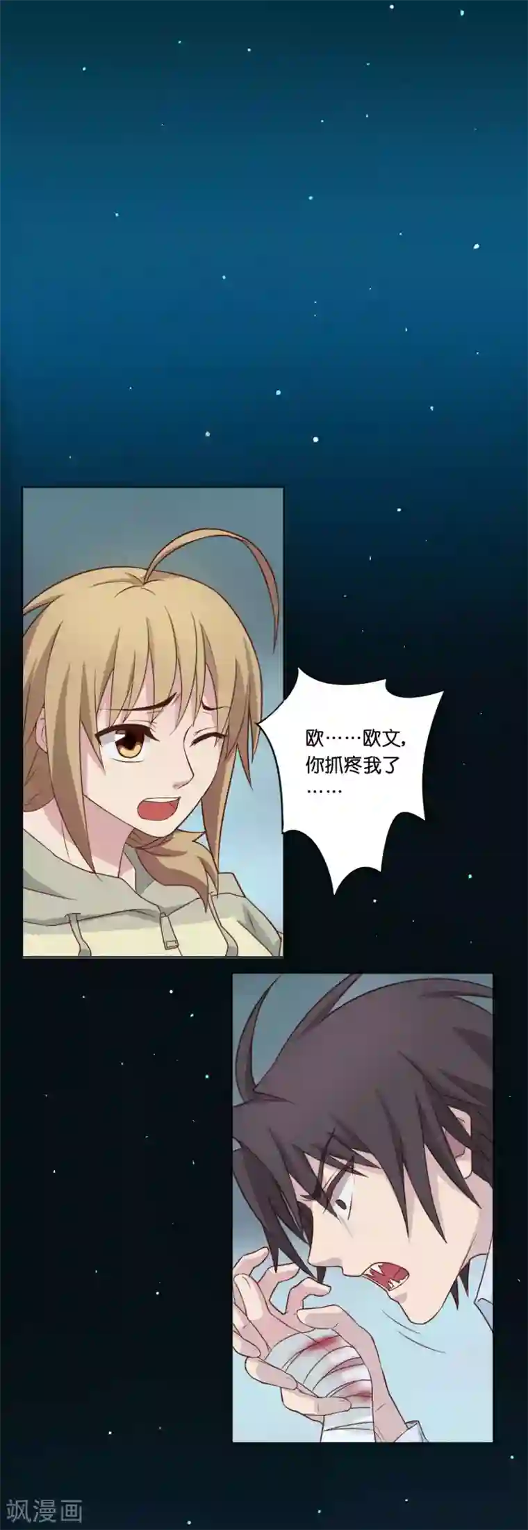 亲爱的妖怪们第6话